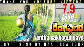 Yentha Sakkagunnaave Video Song | Rangasthalam | Cover By NAA CREATIONS | TIRUPATI
