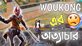 প্রথমবারের মতো WOUKONG দিয়ে Solo VS Duo তে পুরোটা ম্যাচ 🤯😵 Orion নাকি Woukong কোনটি সেরা 🤔🧐