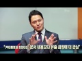 ‘정윤회 국정개입 의혹’ 응답하라 청와대