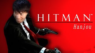 はんじょう『HITMANする』【2022/07/03】