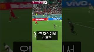 월드컵, 한국 역전골에 뒤집어진 일본 방송 해설진들 ㅋㅋㅋ