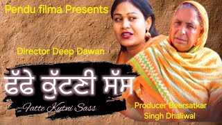 ਫੱਫੇ ਕੁੱਟਣੀ ਸੱਸ  / Faffe Kutni Sass / Latest Punjabi Movie / New Punjabi Hd Movie / Pendu Filma