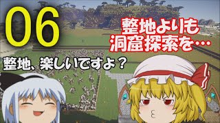 【Minecraft】ゆっくり達の村改造計画 Part6 （整地作業編）