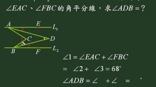 角平分線