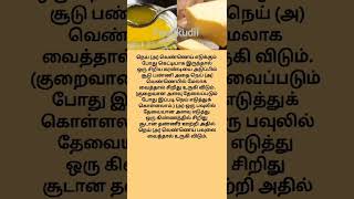 மிகவும் எளிமையான சமையல் குறிப்புகள்@foodkudil1299