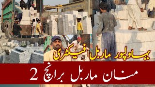 Bahawalpur Marble factory //China Verona // Tavera // Ziarat marble variety at Manan marble