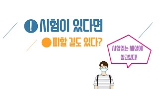 수동교회 고등부 온라인 예배[2020년 8월 23일]