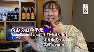 今日ものむのむ～のむのむこと野村朋未と一緒に飲もう～vol.2  Let's Nomu Nomu