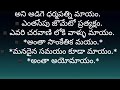 మాయం .. మాయం.. అంతా అయోమాయం telugu motivational video motivation