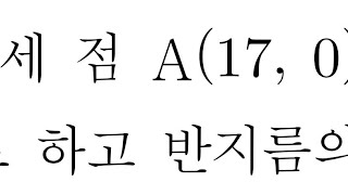 도전성공수학729-고1수학 만점문제와 해설 구경하자 8