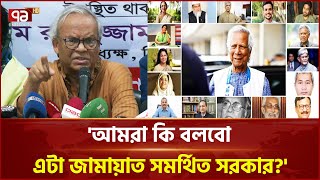 'ভ্যাট বাড়িয়ে দেশে অস্থিরতা সৃষ্টির চেষ্টা করছে তথাকথিত উপদেষ্টা' | Ruhul Kabir Rizvi | Ekattor TV