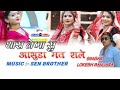 निखराली का लाड नट गया छे रे lokesh banjara new soungh govind dayma