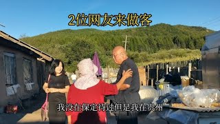 2位网友自驾来到艾三家，想体验大山里生活，信任无价必须安排好【东北林区艾三】