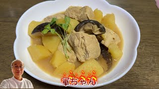 【軍ちゃん】家庭精進料理　ジャガ凍豆腐煮　作り方は簡単、材料は安い、とても美味しい無限な精進料理。凍豆腐とジャガイモを一緒に煮ると健康的にバランスも無敵。豆腐は味が染み込んで更に美味しさを感じます。