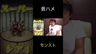 ヒカキン音ハメ5#shorts #ヒカキン #トゥルティンアンテナ