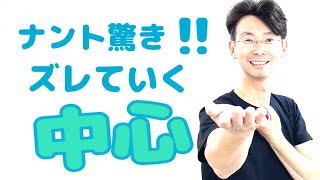 24式太極拳｜両腕を開いている時に中心は移ります