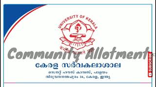 Kerala University Community Quota Application || കേരള സർവകലാശാല കമ്മ്യൂണിറ്റി ക്വാട്ട അപ്ലിക്കേഷൻ