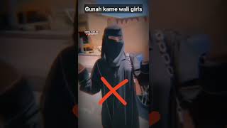 Hijab Me Gunaah Karne  Wali Girls VS Hijab Me Neki Karne Wali Girls/Beauty of Islam /#shorts
