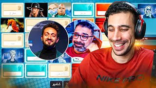 كود نيمز مع الحطابة | دكتور غشيم و الاندر تيكر الاخضر 😂😂