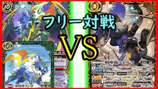 【バトスピ】　フリー対戦　対戦動画　碧雷VS数契約