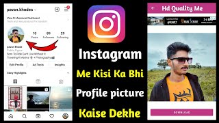 instagram me kisi ka bhi profile photo kaise dekhe | how to see instagram profile picture in hindi