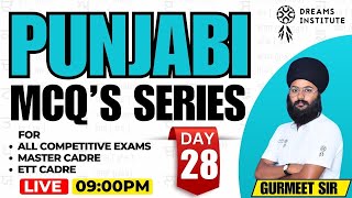 Punjabi | Mcq's Series | Live | 09:00 PM | DAY-28 | All Competitive Exams, Master Cadre, Ett Cadre