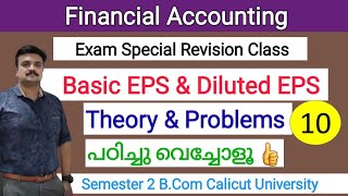 EPS /Basic and Diluted EPS calculation/Problems/ Financial Accounting B.com/ BBA