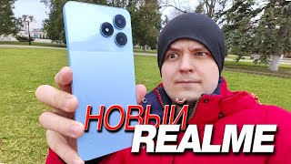 ЗАБУДЬТЕ О ПОСЛЕДНЕМ iPhone!!!!!! 😉😊Я КУПИЛ СЕБЕ Новый Realme за 5999 рублей