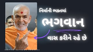 Bondage  Bondage  Bondage | MahantSwami Maharaj | Inspire Satsang |