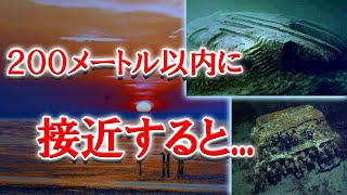 近づくと危険！？バルト海に沈んでいる巨大円盤の正体とは【ゆっくり解説】