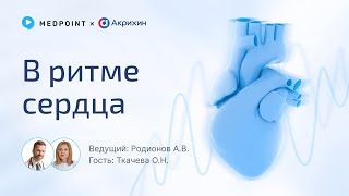 Антигипертензивная терапия у пожилых пациентов