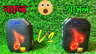 QKZ DM10 Original Vs Copy | কেনার আগে ভিডিওটি আপনার জন্য।মাত্র ৩০০ টাকায় গরিবের গেমিং ইয়ারফোন