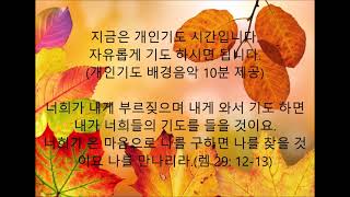 유향새벽묵상 2021년12월03일(금)