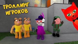 Piggi Robloks Igrat