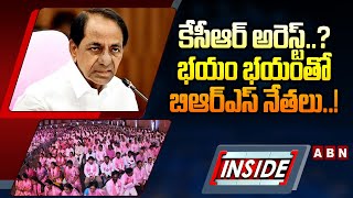 INSIDE కేసీఆర్ అరెస్ట్..? భయం భయంతో బిఆర్ఎస్ నేతలు..!Kaleshwaram Comission Investigation To KCR |ABN