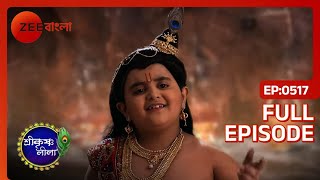 Shatadhan Satyabhama কে বিয়ে করেন | Shri Krishnaleela | Full Ep. 517 | ZEE Bangla