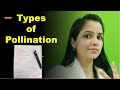 Types of Pollination | Pollination Types | Autogamy | Xenogamy | Geitonogamy| Shorts