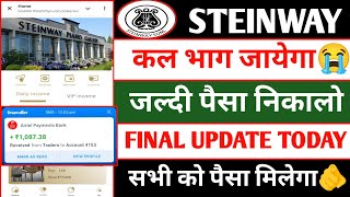 Steinway earning app | Steinway app withdrawal problem | Steinway app real or fake | kab tak chalega