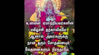 உன்னை ஏமாற்றியவர்களின்  மகிழ்ச்சி தற்காலிகமே@world_of_murugan #devotional #god #godvideo #tamilgod