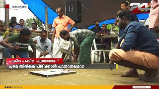 പകിട പകിട പന്ത്രണ്ടേ..! ; കോട്ടയത്തെ പകിടകളി വിശേഷങ്ങൾ , ഓണക്കാലത്തെ പ്രധാന വിനോദം