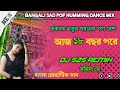 aj atharo bochor pore old bangla sad song new style pop humming mix dj s2s remix