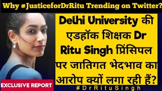 Who is Dr. Ritu Singh \u0026 Why #JusticeforDrRitu trending on Twitter? | Dalit Teacher Discrimination?