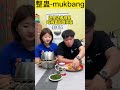 【整蛊 mukbang】老公今天还以为你猜对了，没想到吧