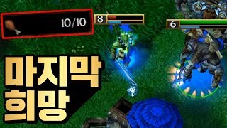 이 두 영웅빼곤 다 죽었다 나의 마지막 희망이다 - Sok 프로게이머를 이겨라 개인 화면(Warcraft3)