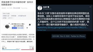 方舟子——以无所不知自居的伪科普“大师”李永乐，就是一个一贯打着科普旗号骗傻子、骗小孩的坏透的人