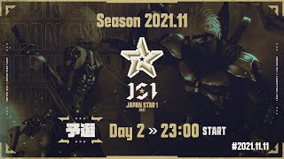 【荒野行動】11月度 JS1 予選Day2 まだまだ始まったばかり。Lolに追いつけ！