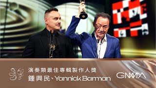 Best Instrumental Album Producer｜The 34th Golden Melody Awards｜2023 GMA 34