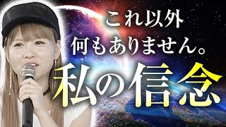 超神回《HAPPYちゃん》私の信念。これ以外何もありません。《ハッピーちゃん》