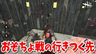 流行りのシンギュラ対策を話しながらいつものところに行きつくサバイバー【DbD】【サバイバーVSシンギュラリティ】