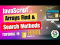 JavaScript Array Find and Search methods || Guri Web Developer ||  JavaScript Tutorials in Hindi
